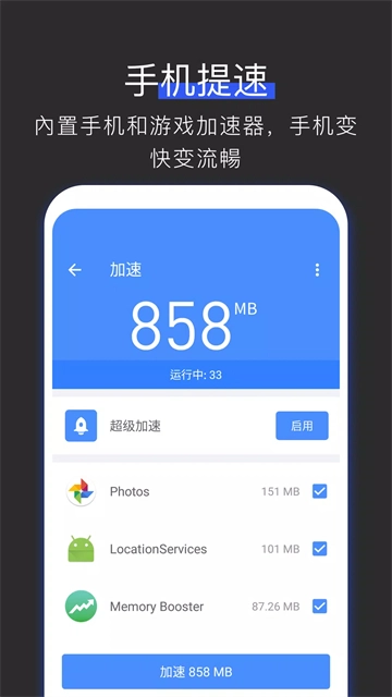 全能工具箱正版图2