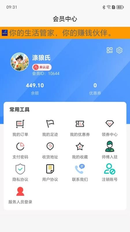 涤狼氏手机版