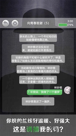 诡秘别墅直装游戏版图3