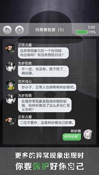 诡秘别墅直装游戏版图4
