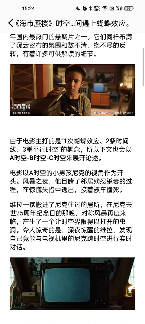 看书神器正版图2