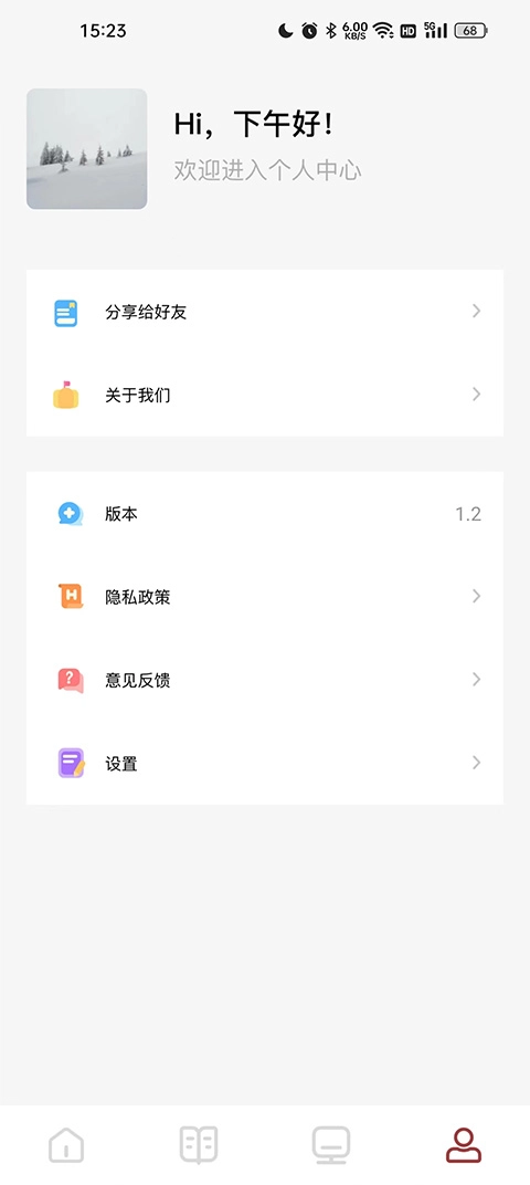 看书神器正版图1