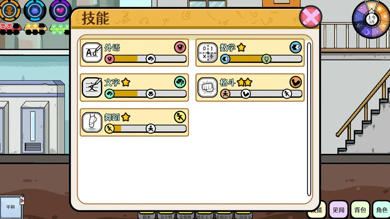 苍生游戏正版(4)