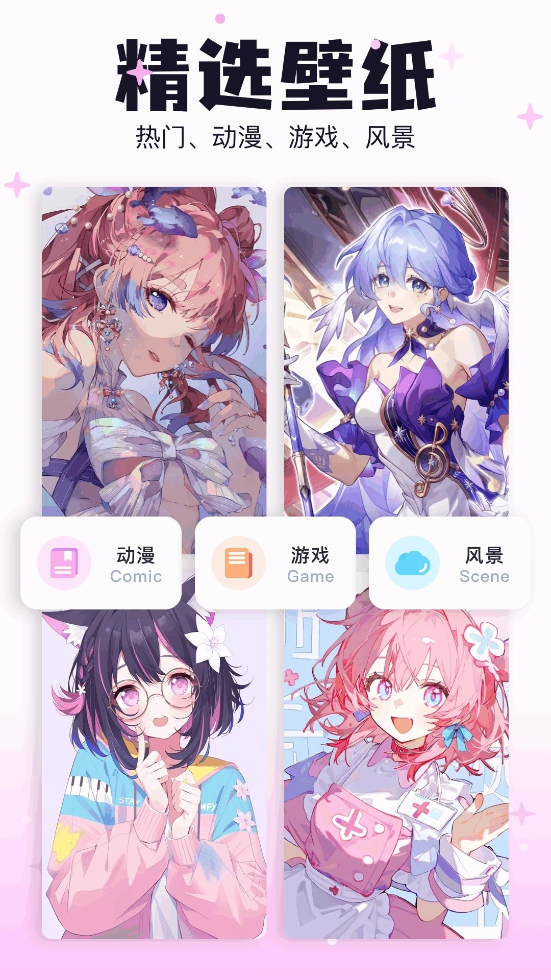 米可动漫免费原版图1