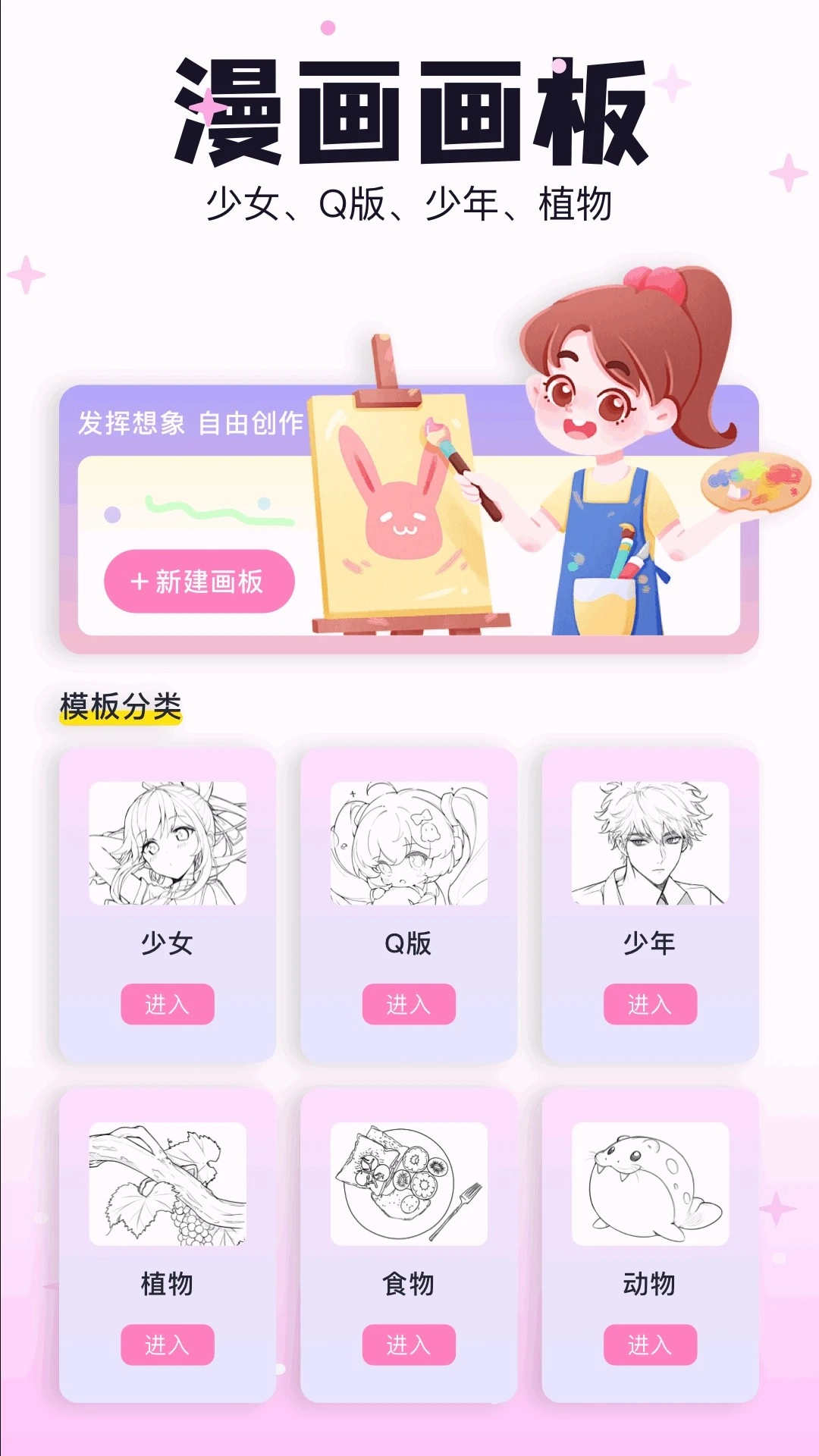 米可动漫免费原版图2