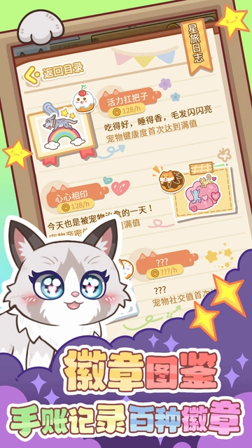 云爪星手游无广告版图2