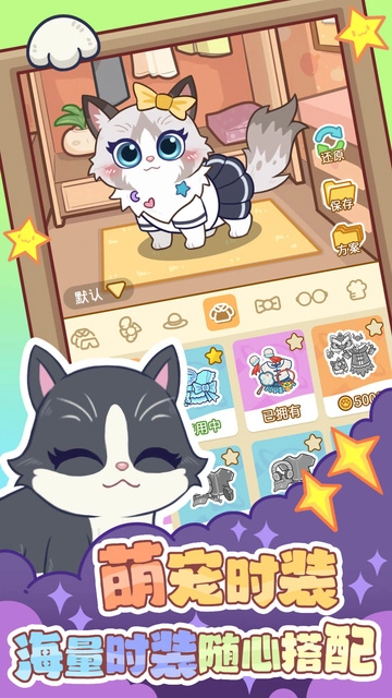 云爪星手游无广告版图1