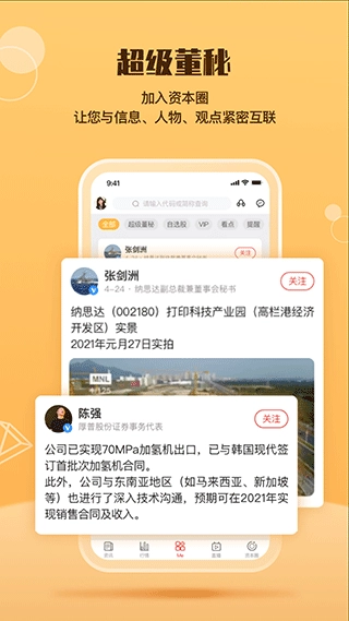 e公司官方版图1