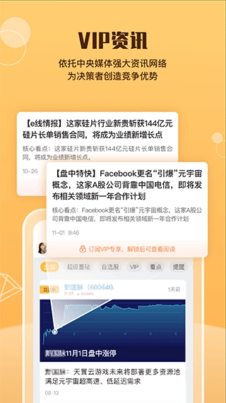 e公司官方版图4