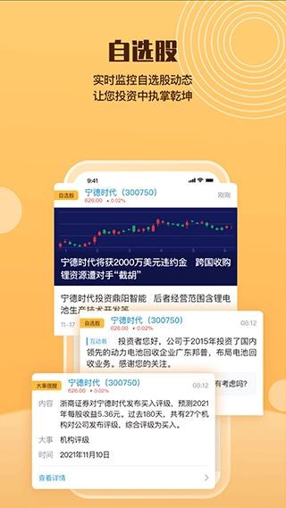 e公司官方版图2