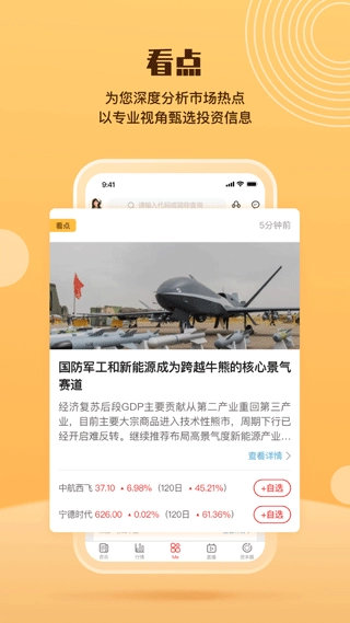 e公司官方版图3