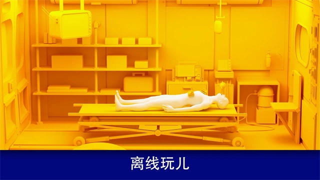 真实医疗模拟器手机免费版图2