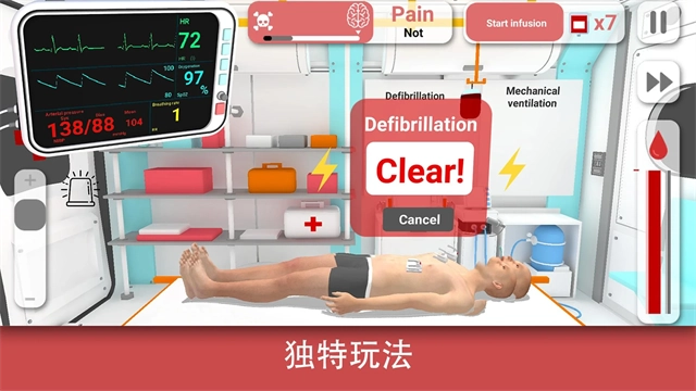 真实医疗模拟器手机免费版图4