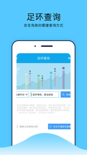 中鸽网通用版图3