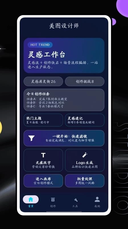 美图设计师免费版图4