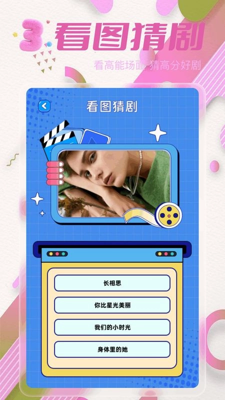青梅剧场最新版