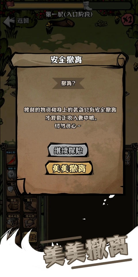 我在羊村当战狼手机版图2
