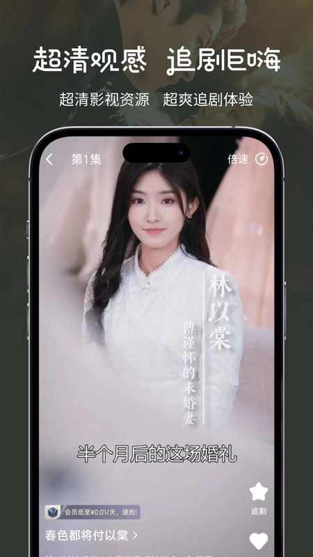 大鱼短剧手机版图3