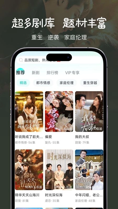 大鱼短剧手机版图4