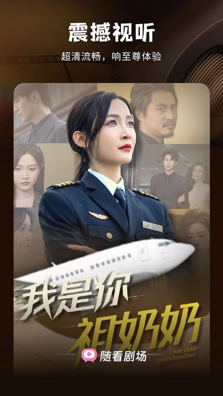 随看剧场无广告版