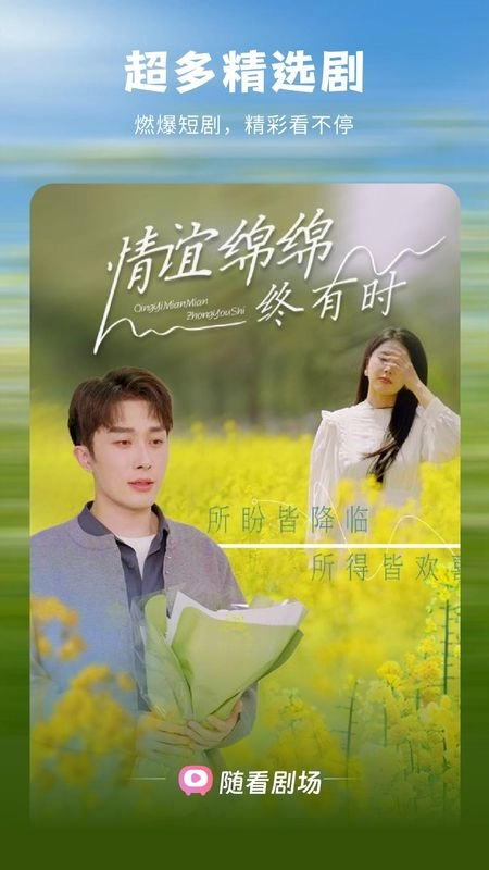 随看剧场无广告版