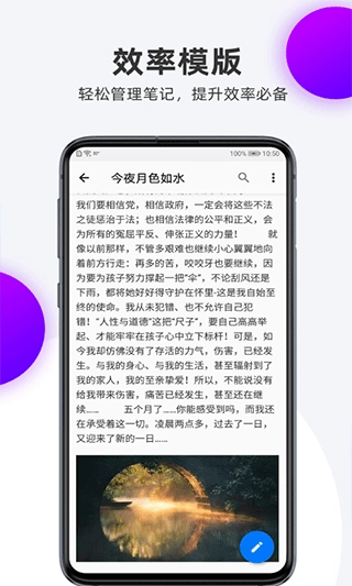 笔记本清墨免费原版