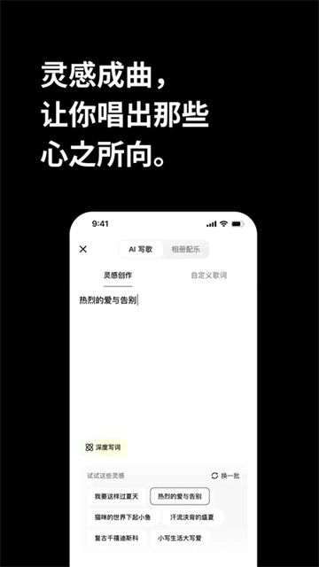 海绵音乐安卓版图1