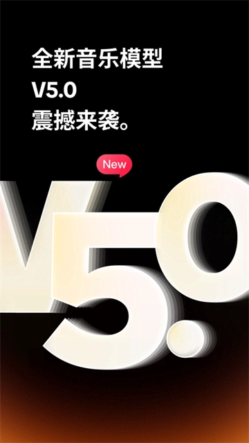 海绵音乐安卓版图2
