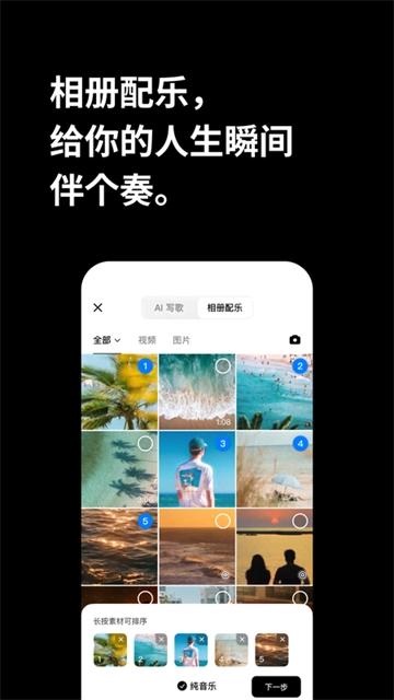海绵音乐安卓版图3