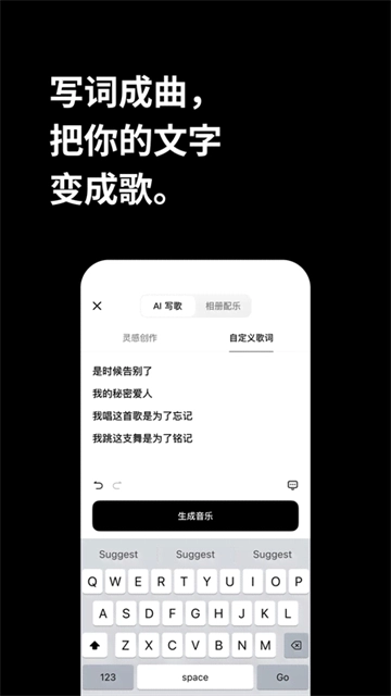 海绵音乐安卓版图4