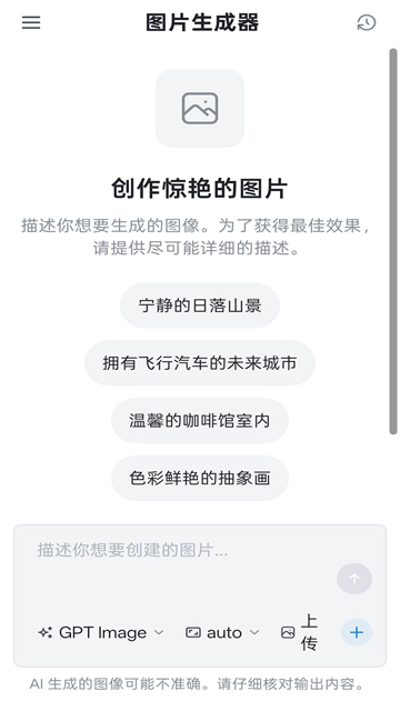 Chatbox官方正版