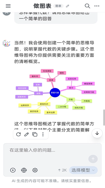 Chatbox官方正版