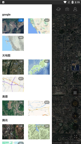 六寸互动地图免费原版