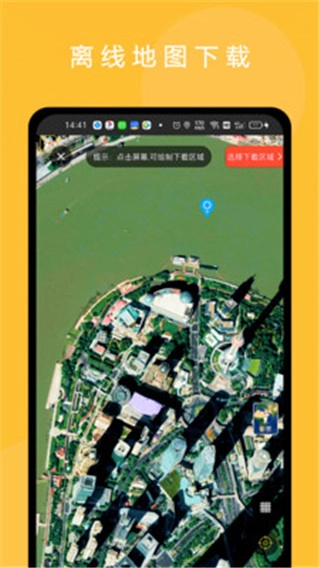 六寸互动地图免费原版