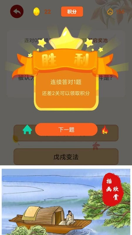 闲来问答通用版