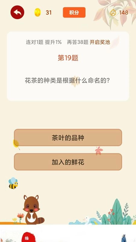 闲来问答通用版