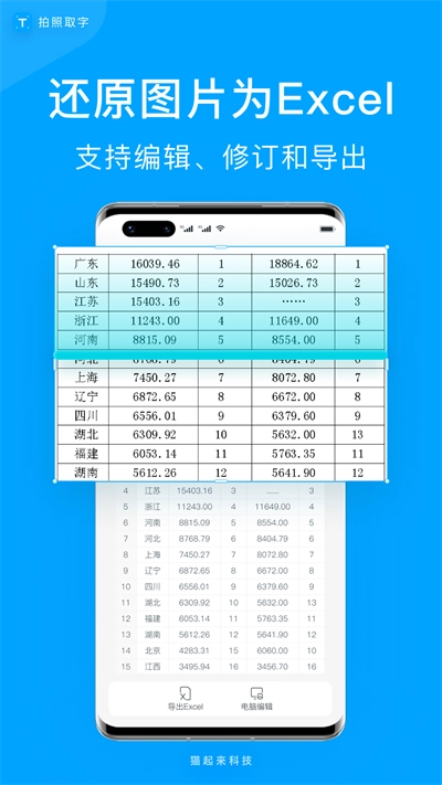 拍照取字直装版图1