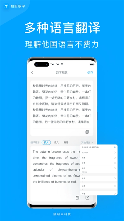 拍照取字直装版图2