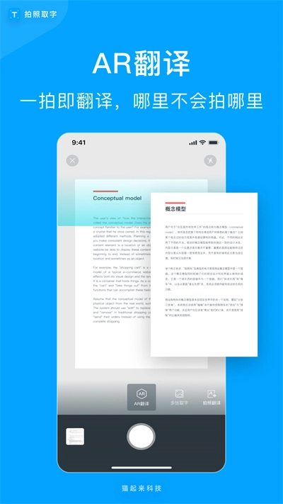 拍照取字直装版图3