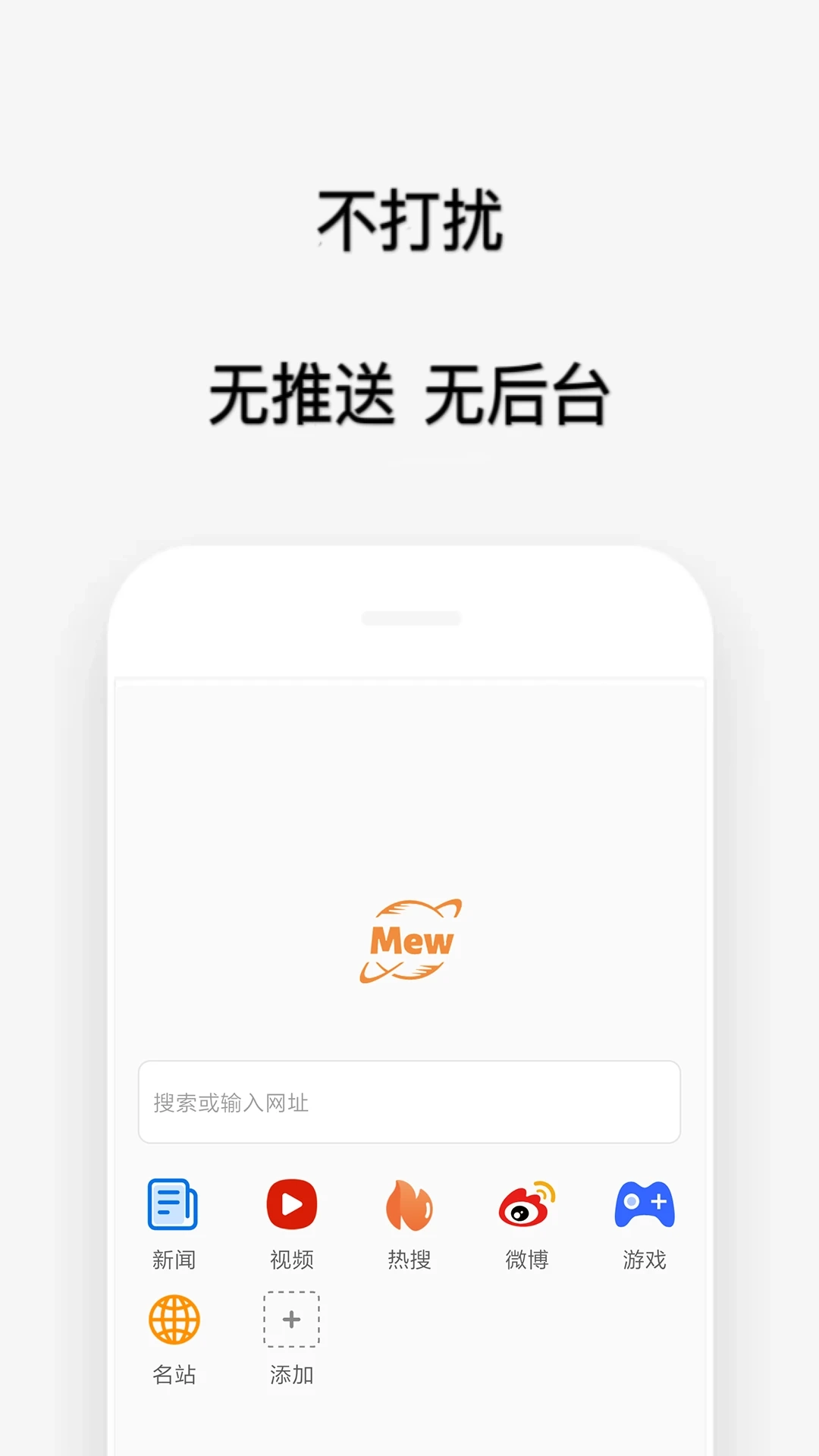 喵喵浏览器安卓官方版