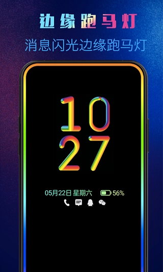 动感熄屏手机最新版图3