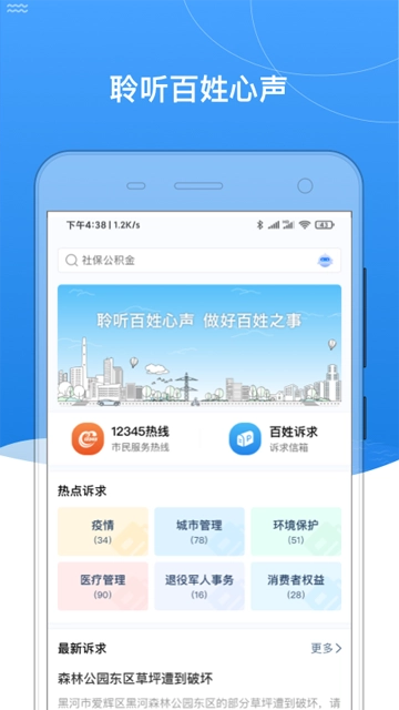 我的黑河最新免费版图1