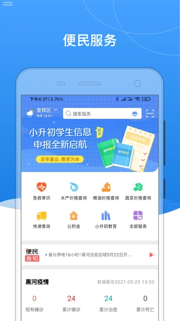 我的黑河最新免费版图3