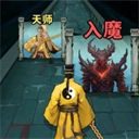 诡道修真记免广告最新版