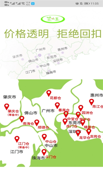 菜大王安卓官方版