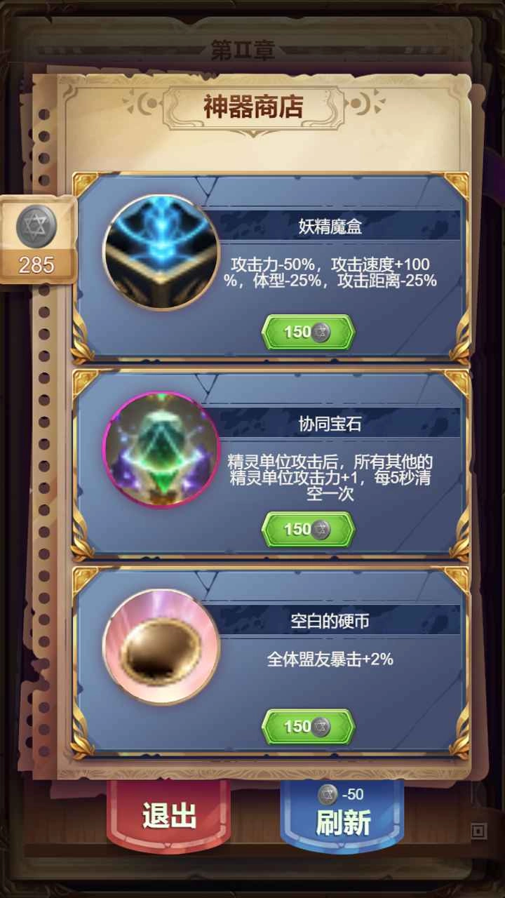 某某冒险记游戏最新版(4)