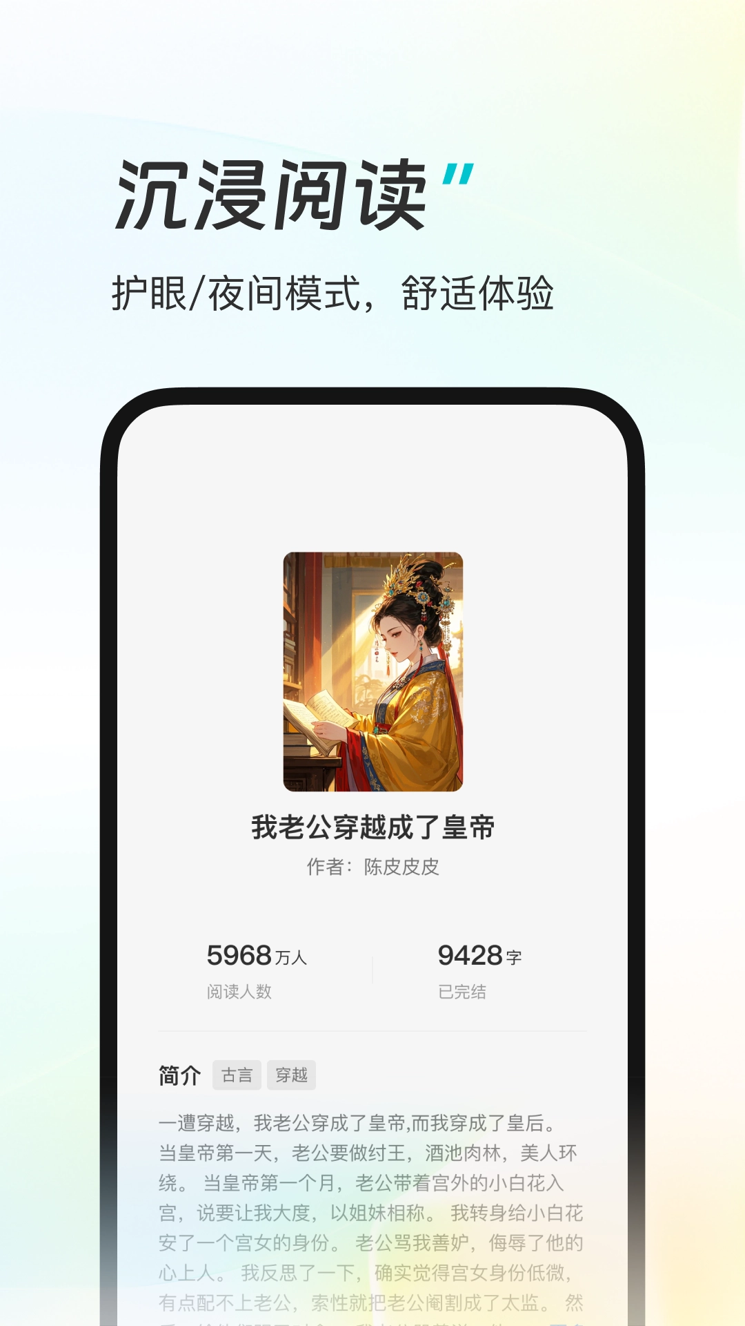 星火悦读免费原版图4