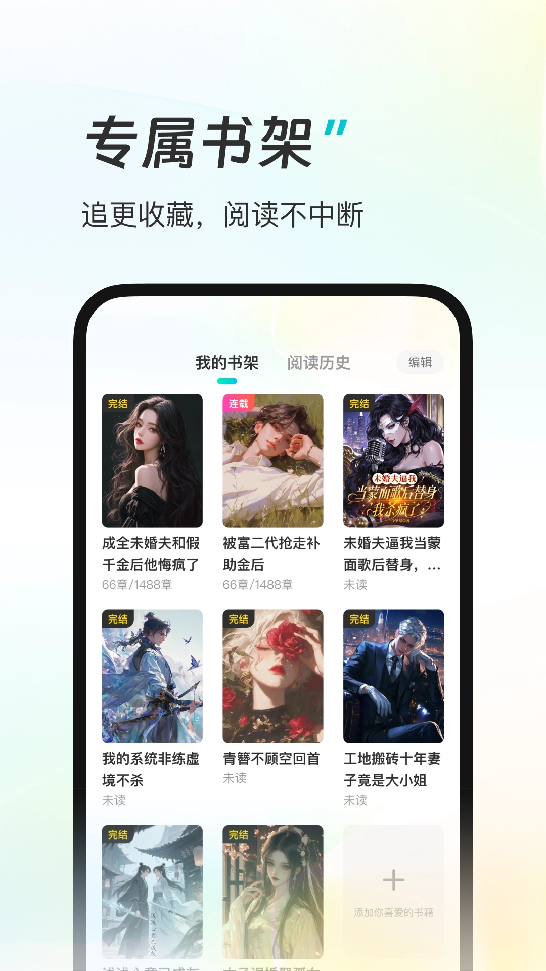星火悦读免费原版图3