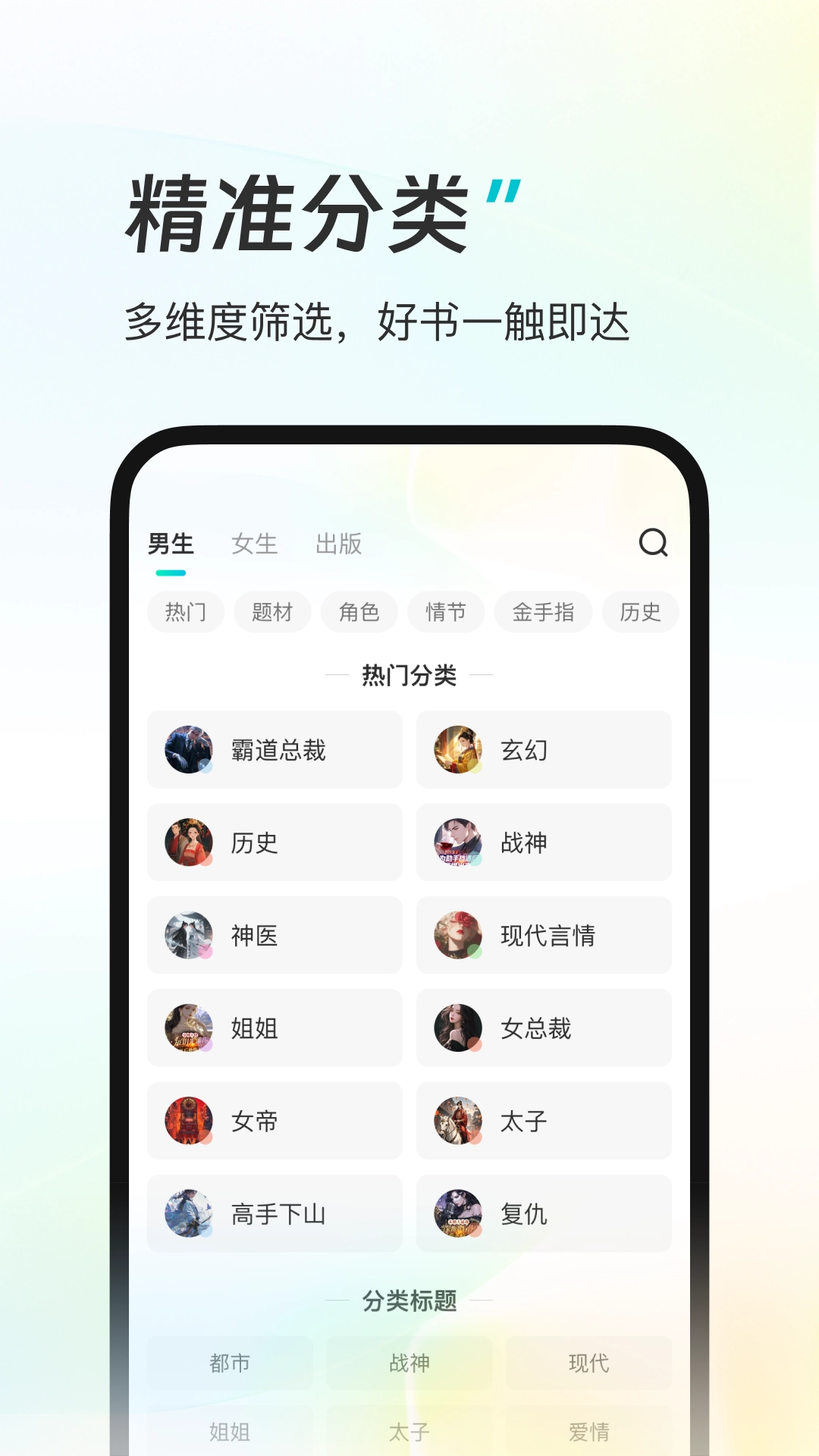 星火悦读免费原版图1