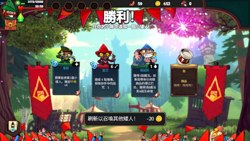 打倒白雪公主乌拉正版图3